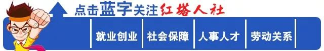 云南省工伤保险基金省级统筹实施办法 